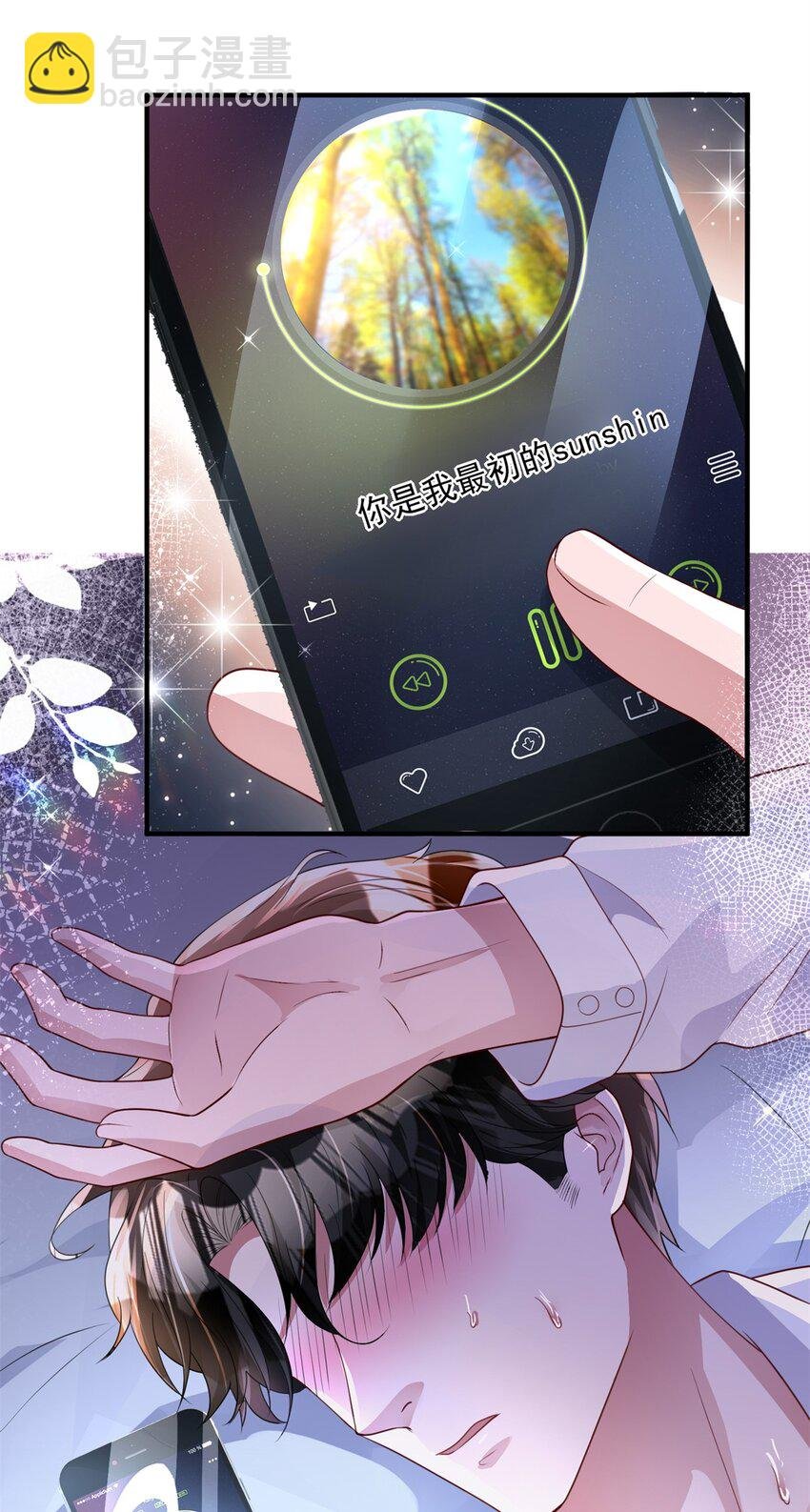 74 七夕，我们官宣吧