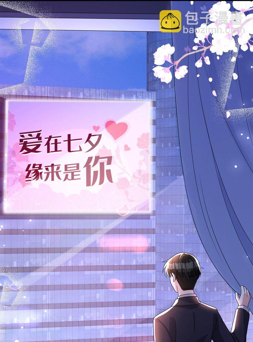 74 七夕，我们官宣吧