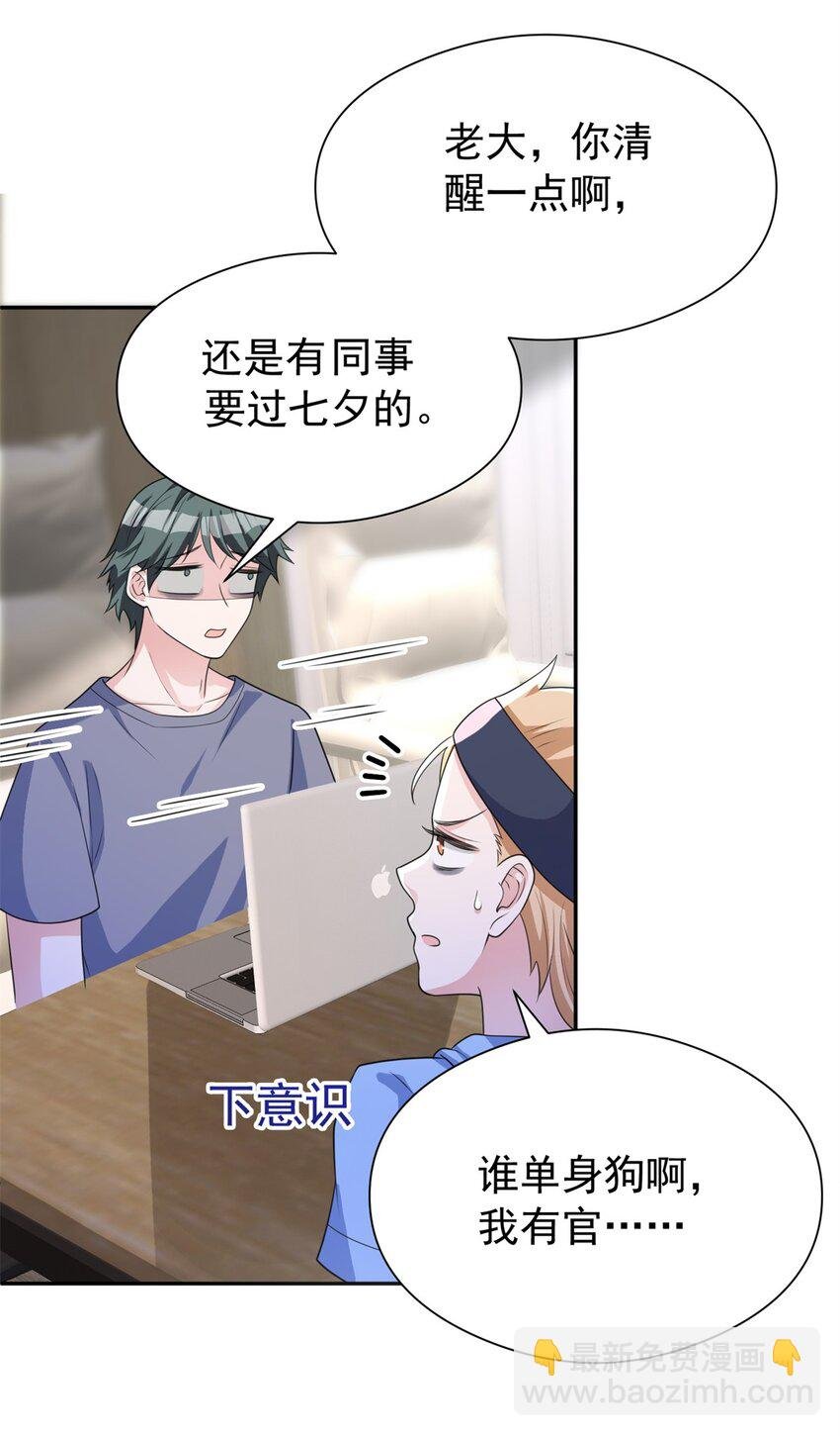 74 七夕，我们官宣吧
