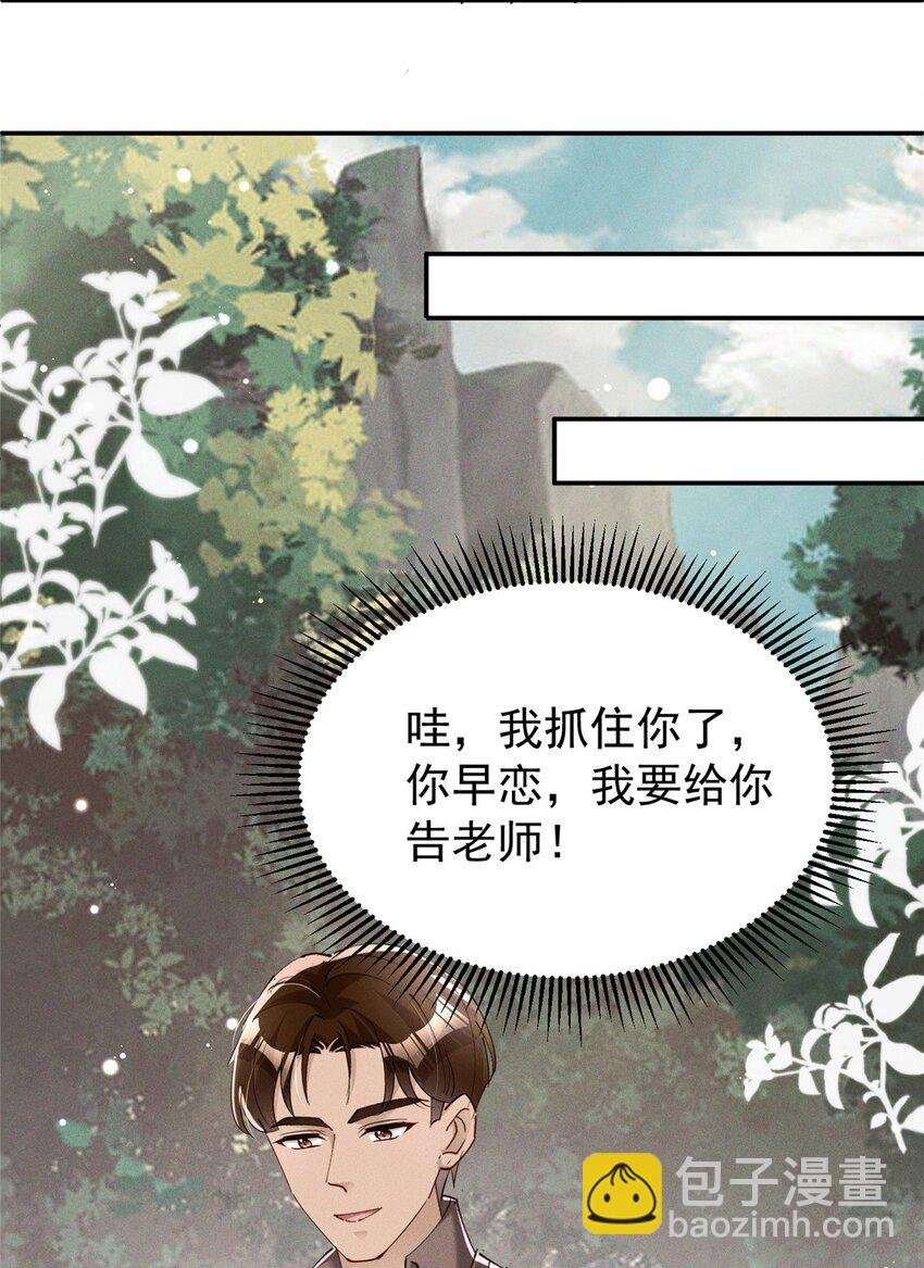 75 我怎么就摇中他了呢！