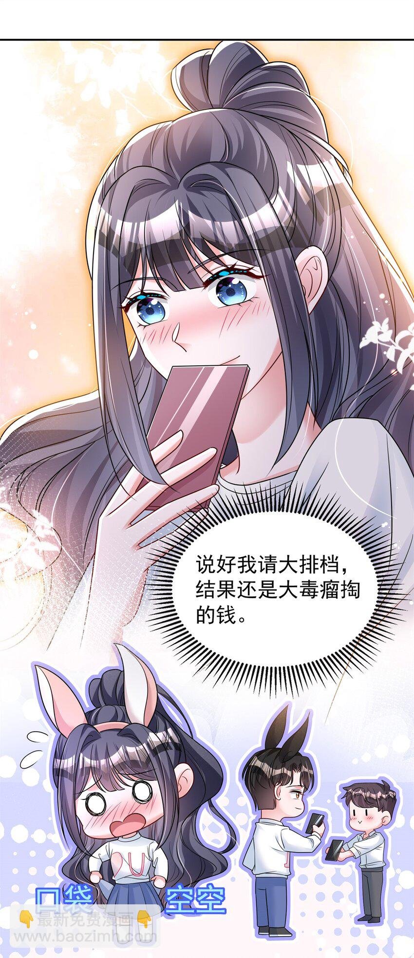 77 茕茕，是你吗？