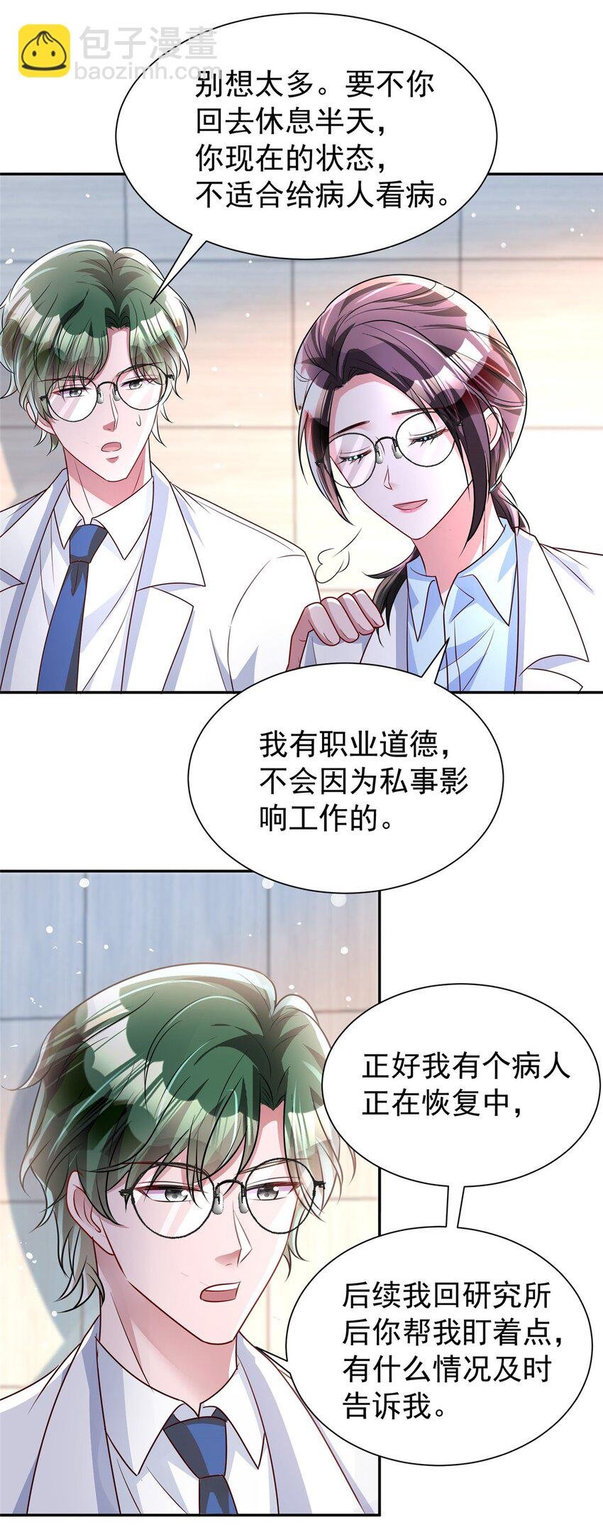 78 好久不见，你还好吗？