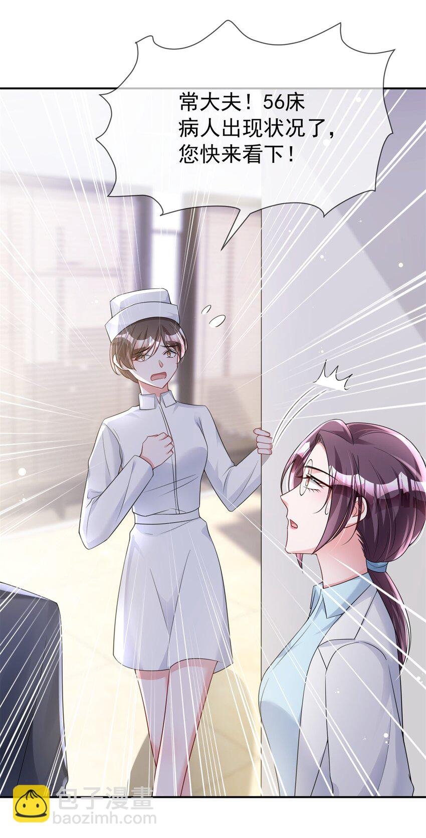 79 她有儿子了？！