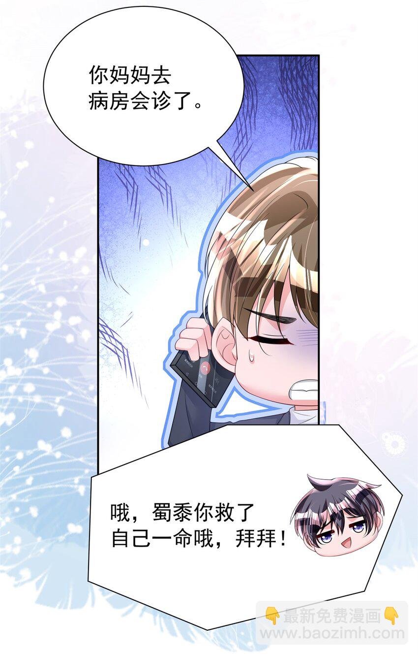 79 她有儿子了？！
