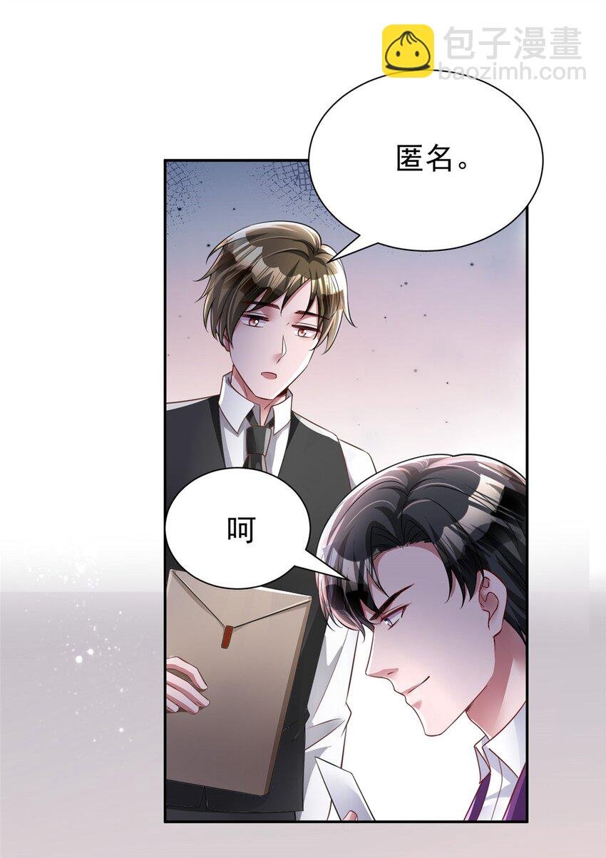 83 你不许伤害夜星光！