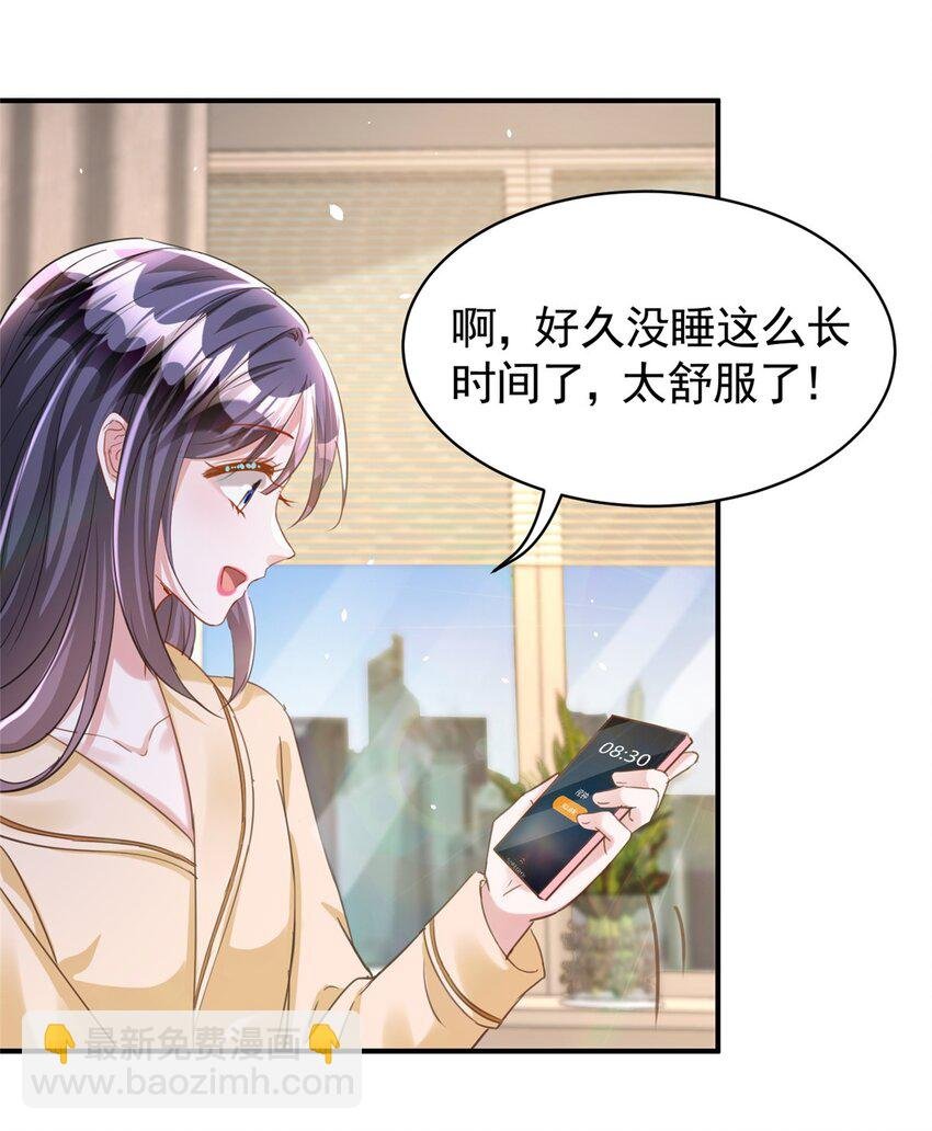 84 你对我爸都做了什么？