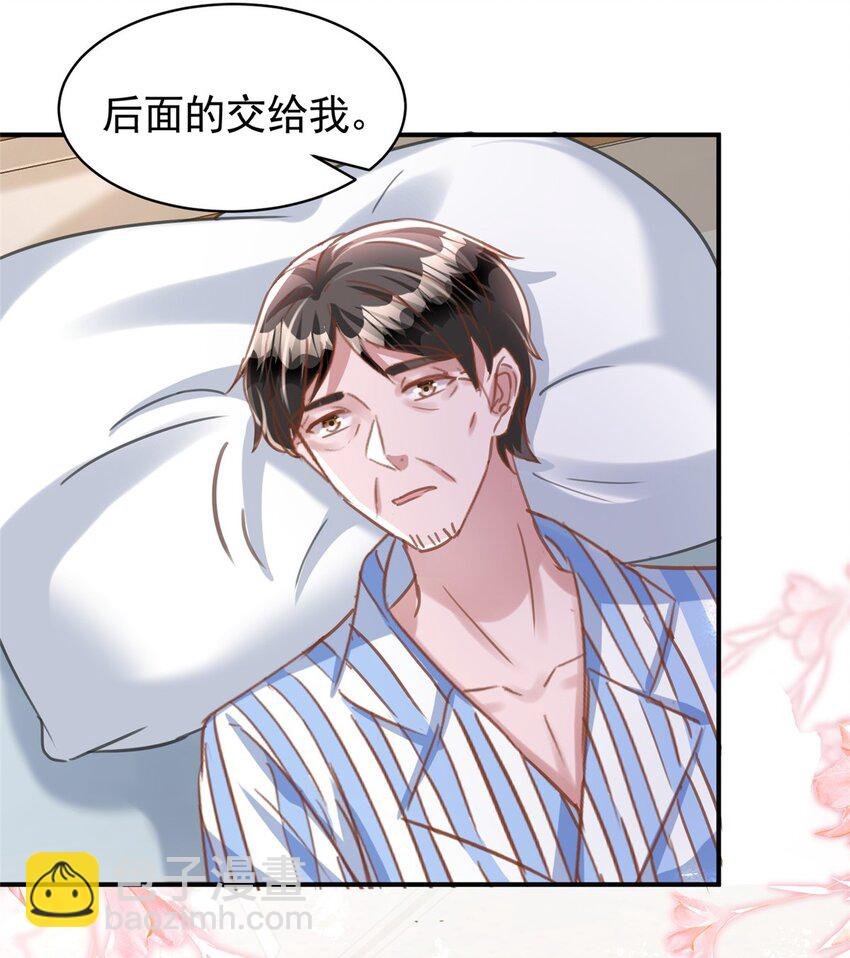 84 你对我爸都做了什么？