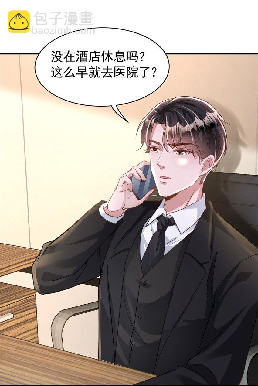 84 你对我爸都做了什么？