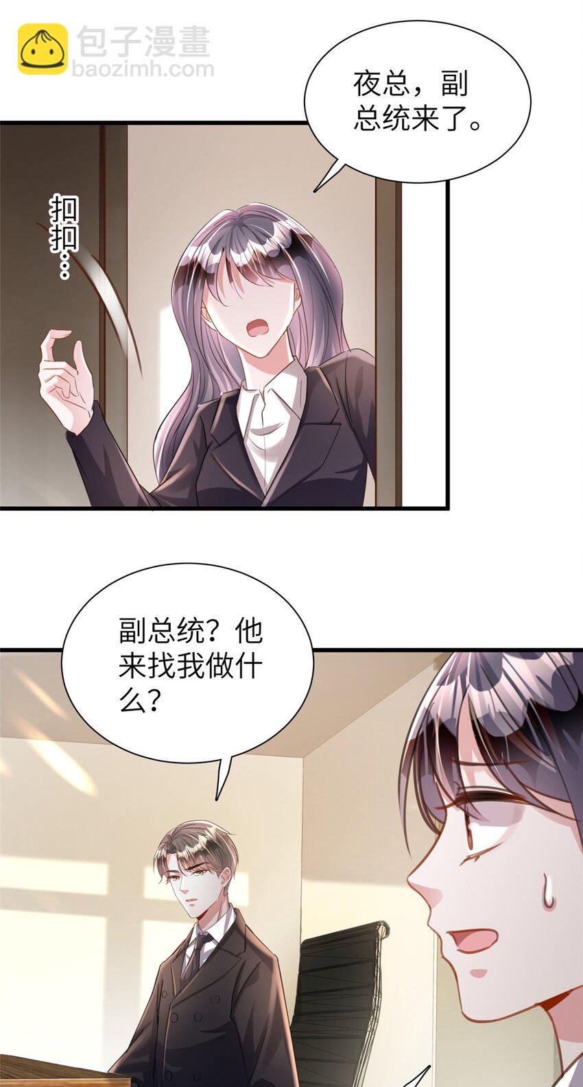 86 擎爷和小星光真要吹了？