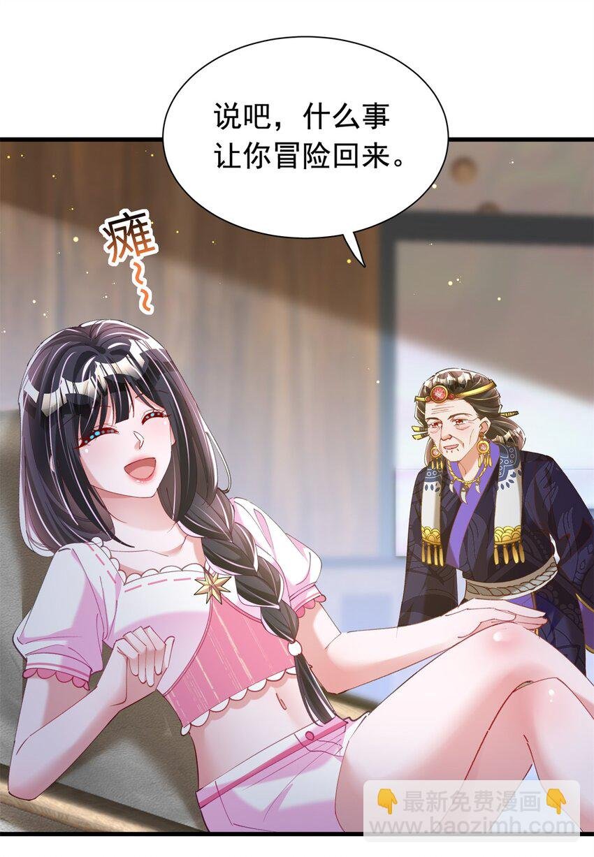 87 和吸血族继承人结婚？没门！