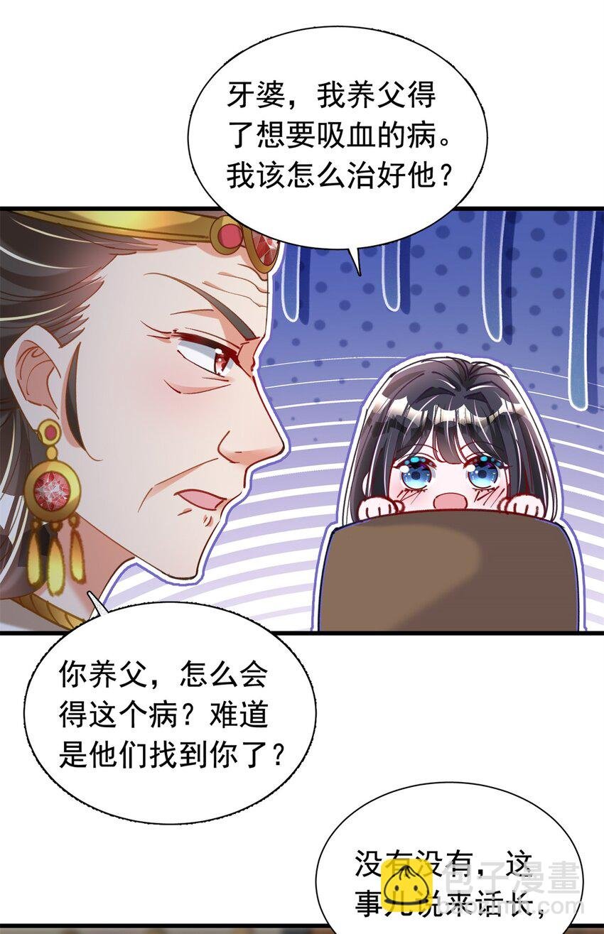 87 和吸血族继承人结婚？没门！