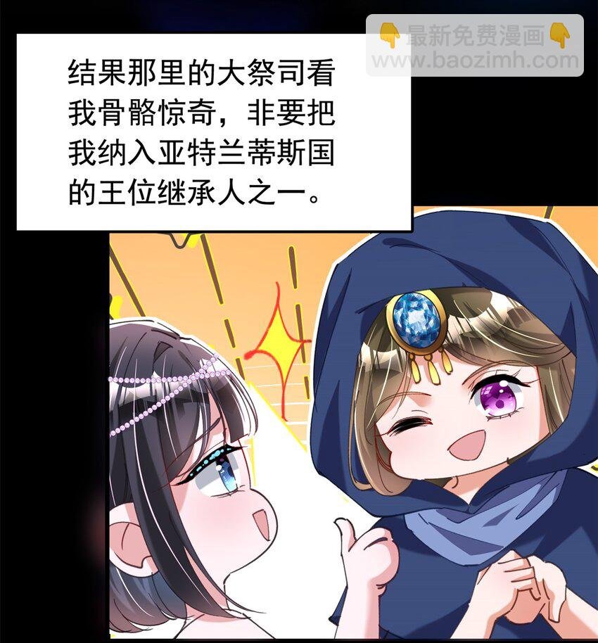 87 和吸血族继承人结婚？没门！