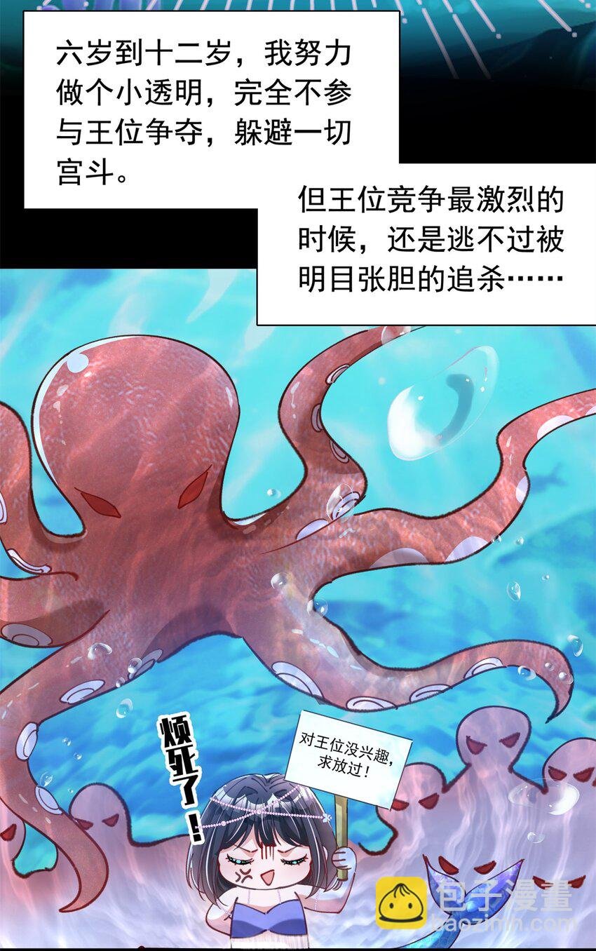 87 和吸血族继承人结婚？没门！