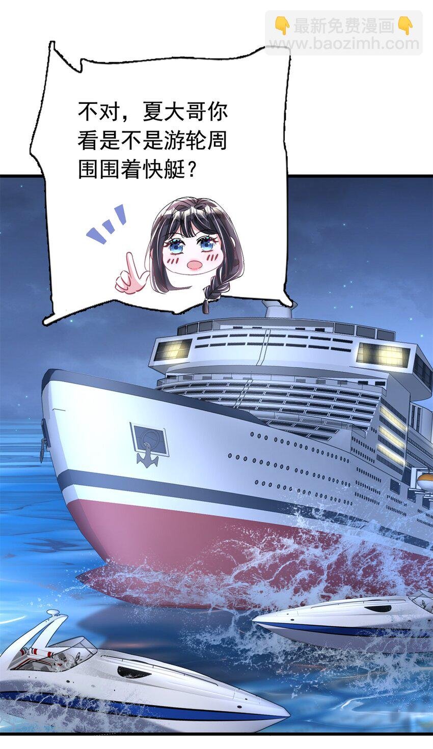 87 和吸血族继承人结婚？没门！
