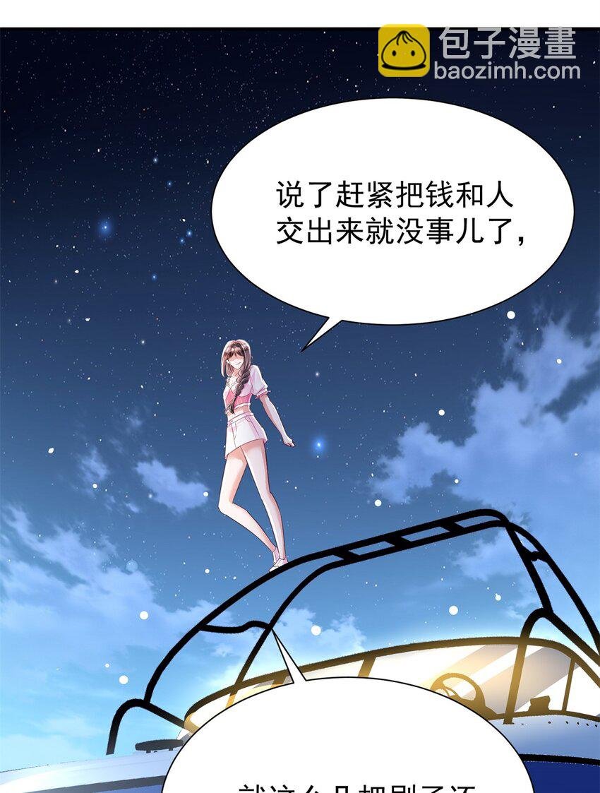 88 让我教你什么是真正的打劫！