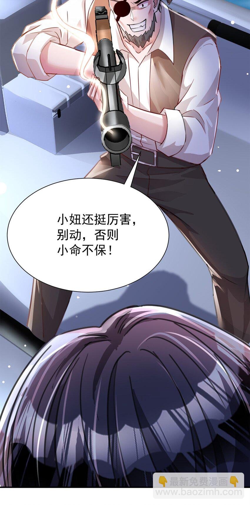 88 让我教你什么是真正的打劫！