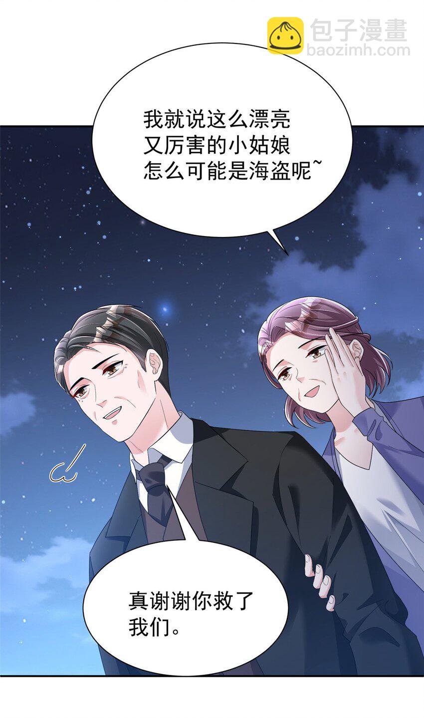 89 会操纵鲨鱼就是了不起