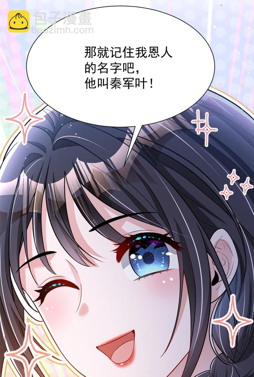 89 会操纵鲨鱼就是了不起