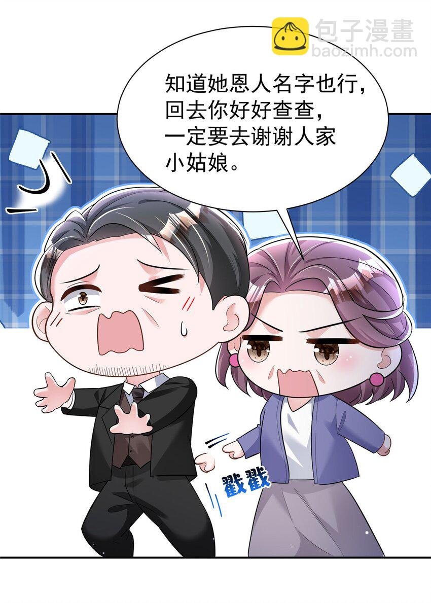 89 会操纵鲨鱼就是了不起