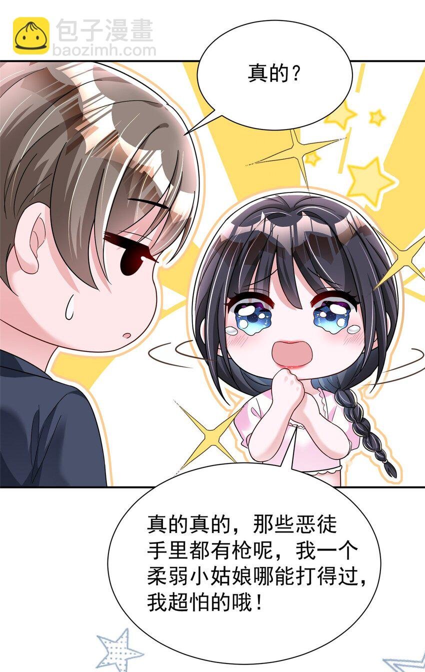 89 会操纵鲨鱼就是了不起