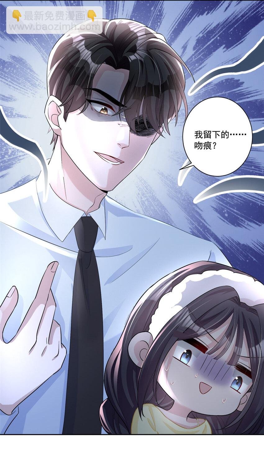 09 不要让她爱上我