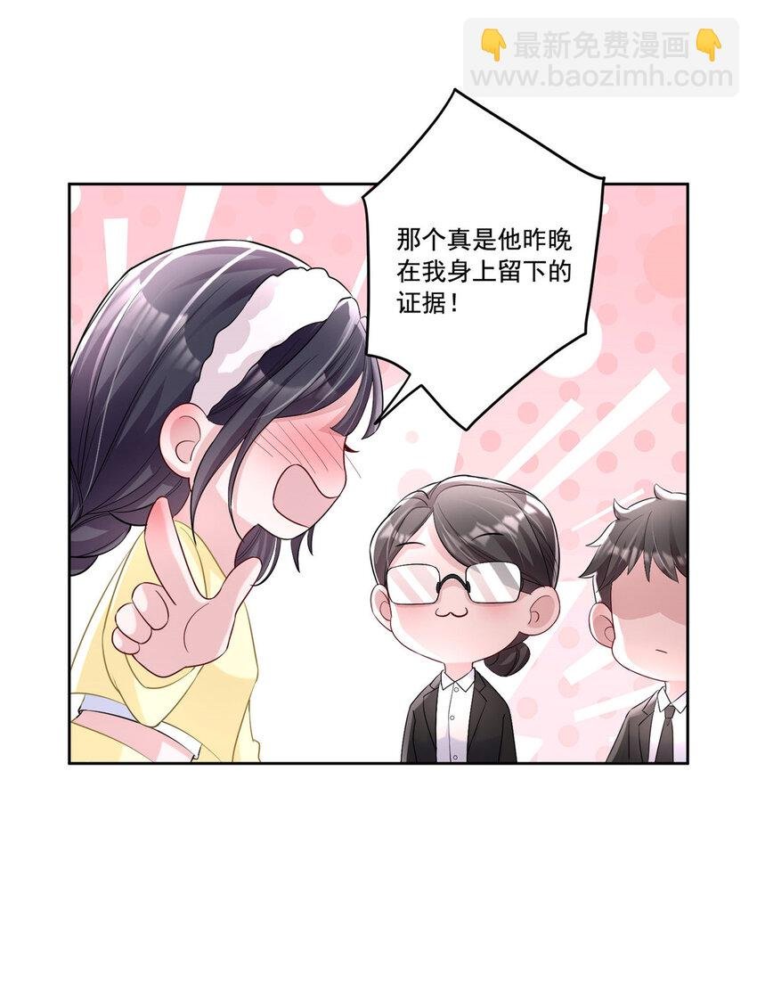09 不要让她爱上我