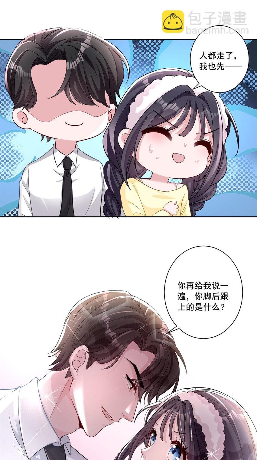 09 不要让她爱上我