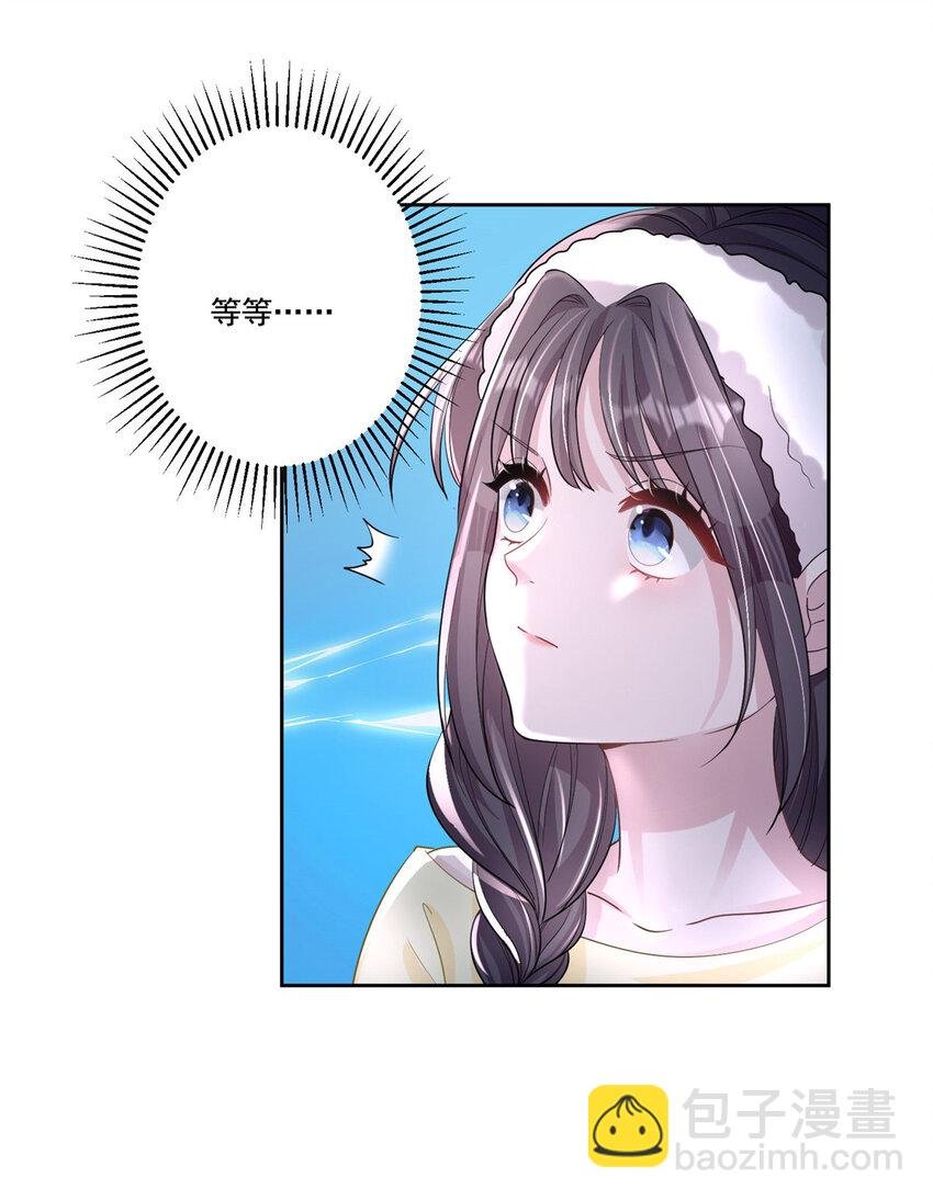 09 不要让她爱上我