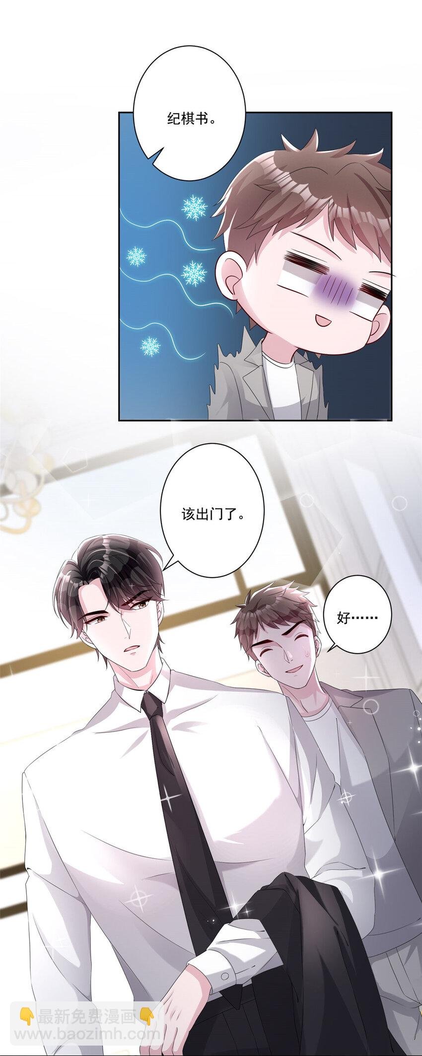 09 不要让她爱上我