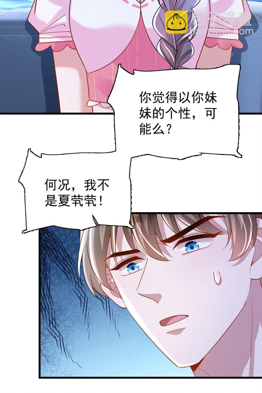 90 想抢我男人，做梦！