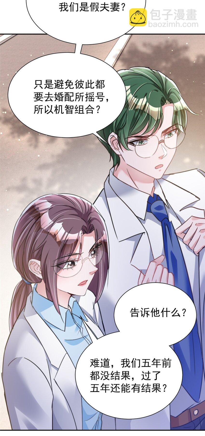 91 你儿子管别人叫爸爸了！