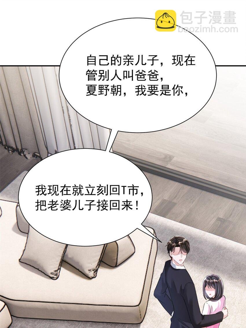 91 你儿子管别人叫爸爸了！