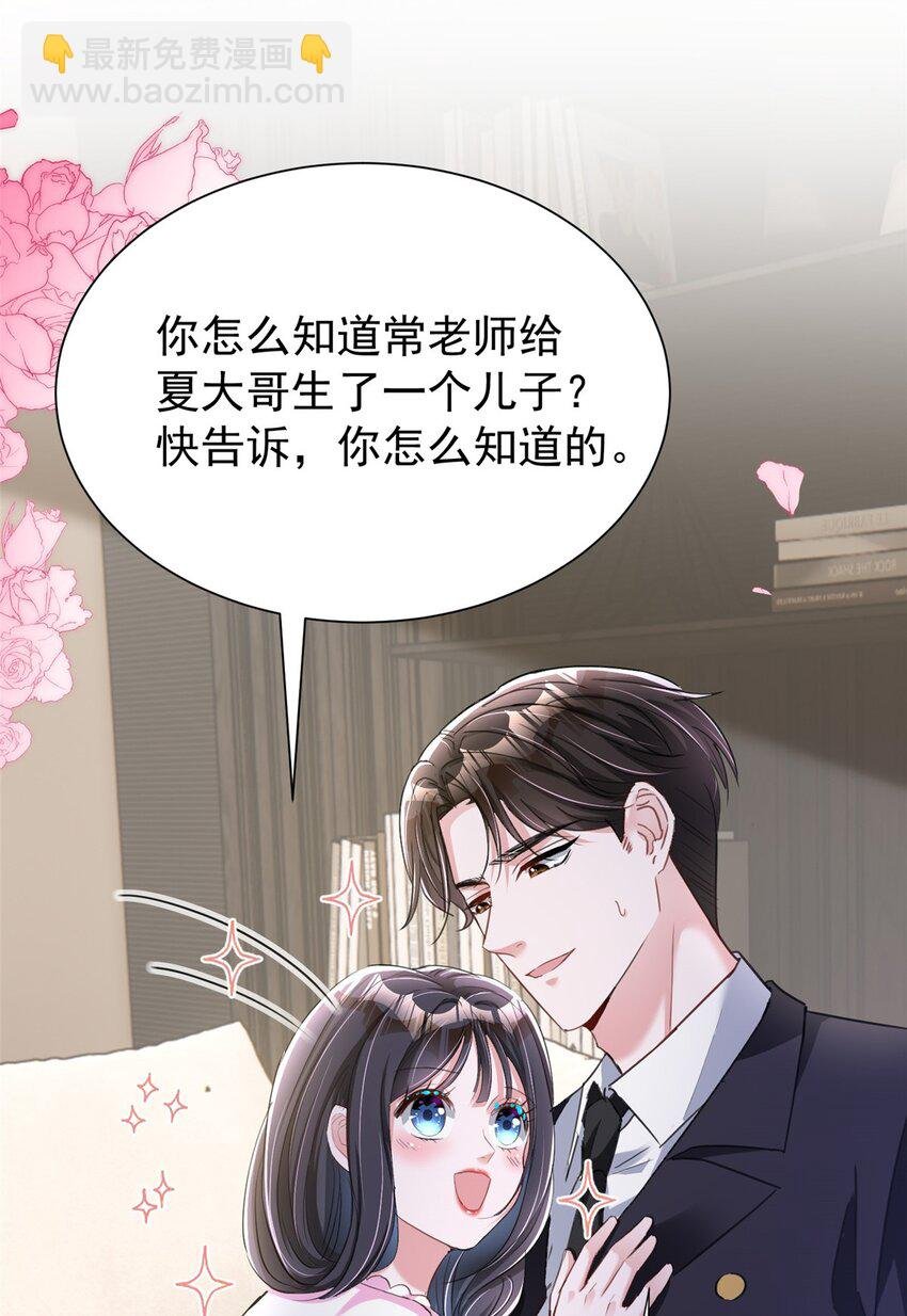 91 你儿子管别人叫爸爸了！