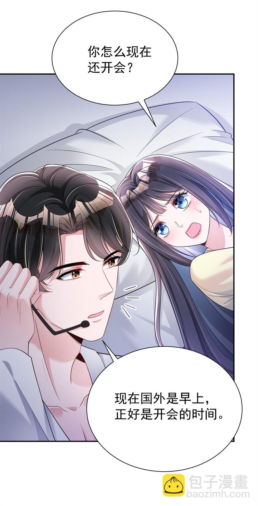 93 你愿意要我吗？