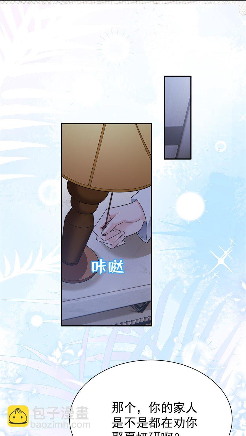 93 你愿意要我吗？