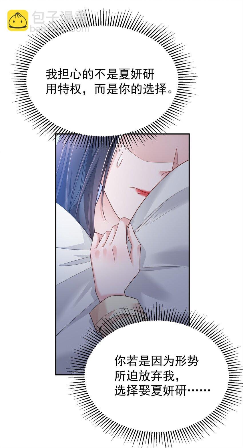 93 你愿意要我吗？