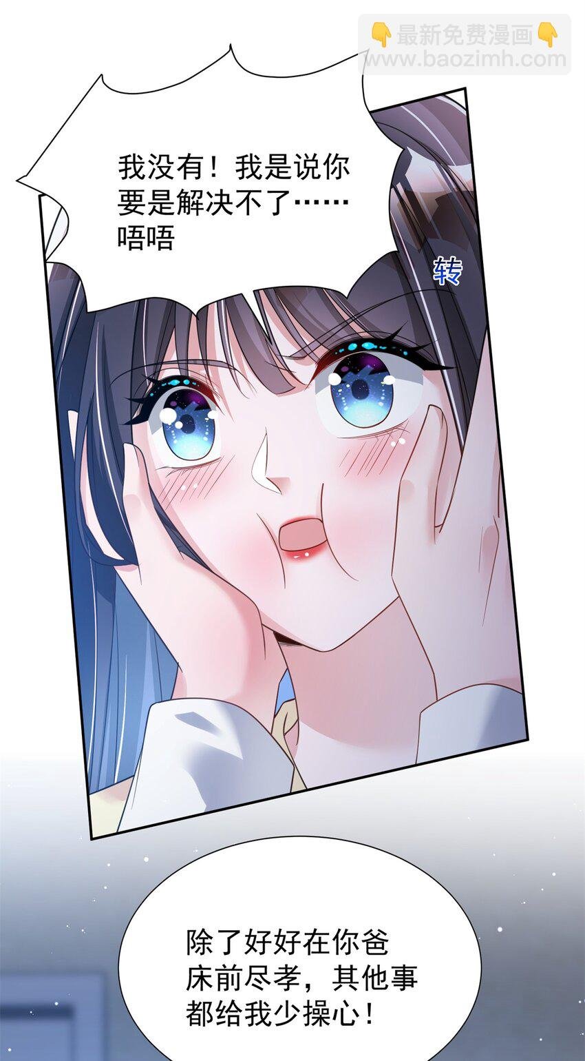 93 你愿意要我吗？