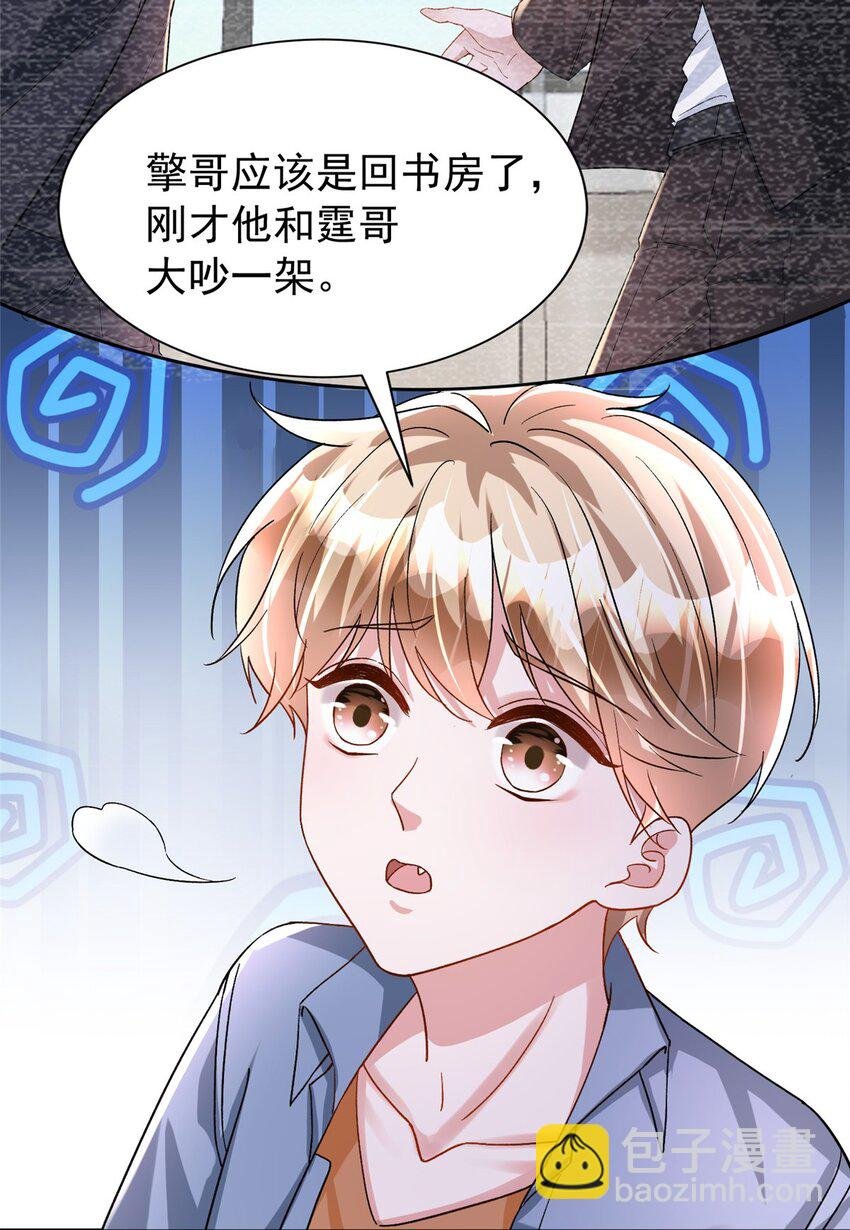 94 就当我从来没你这个表妹！