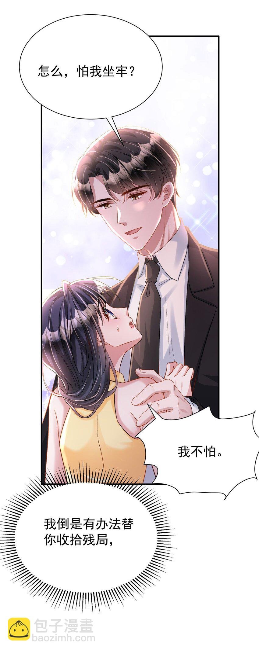 94 就当我从来没你这个表妹！