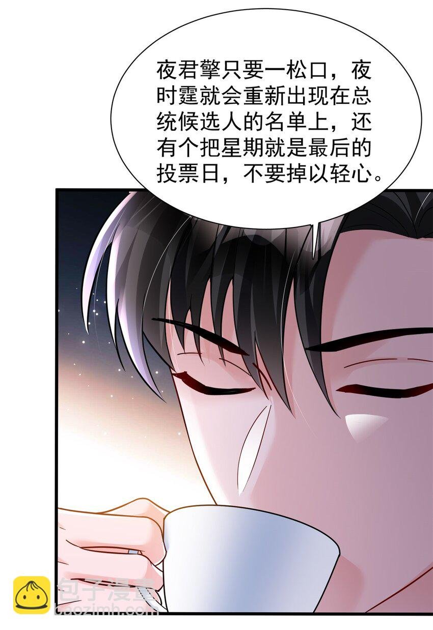95 要见公公婆婆了！