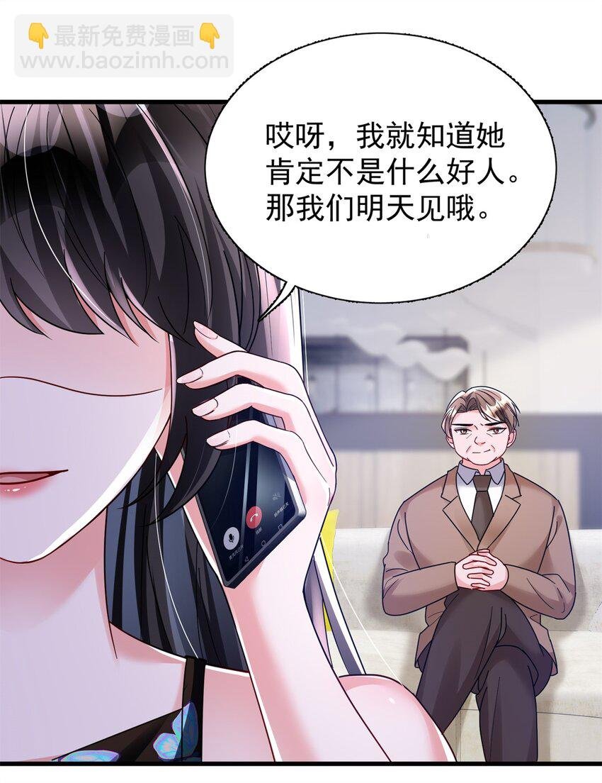 95 要见公公婆婆了！