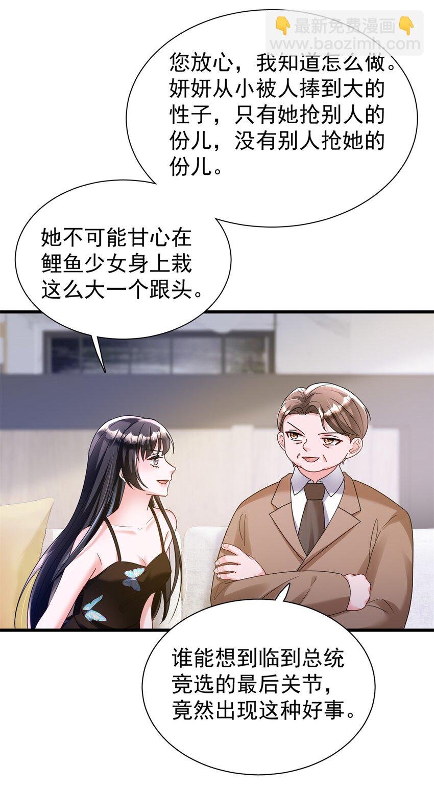 95 要见公公婆婆了！