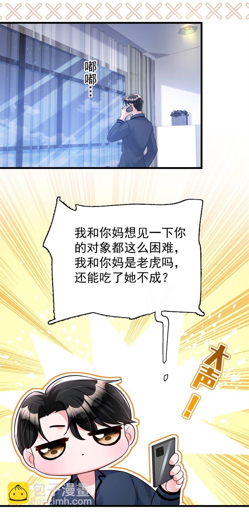 95 要见公公婆婆了！