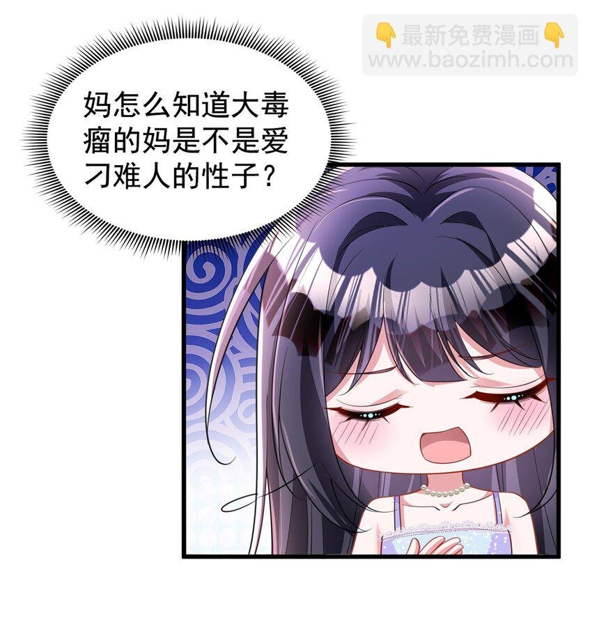 96 你这个儿媳妇我要定了！