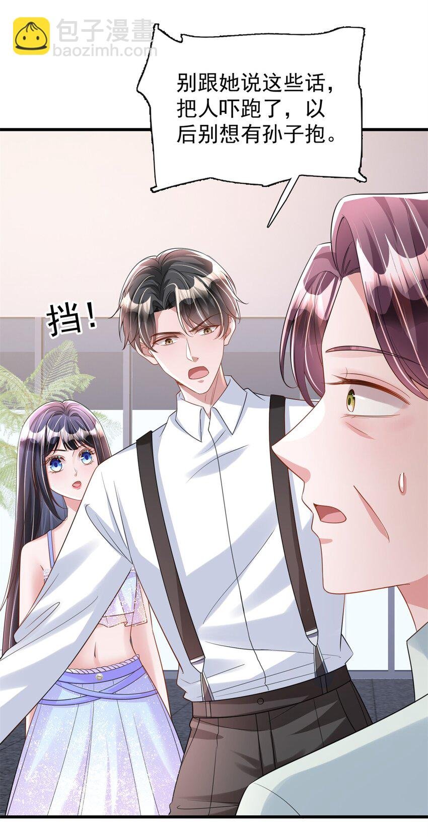 96 你这个儿媳妇我要定了！