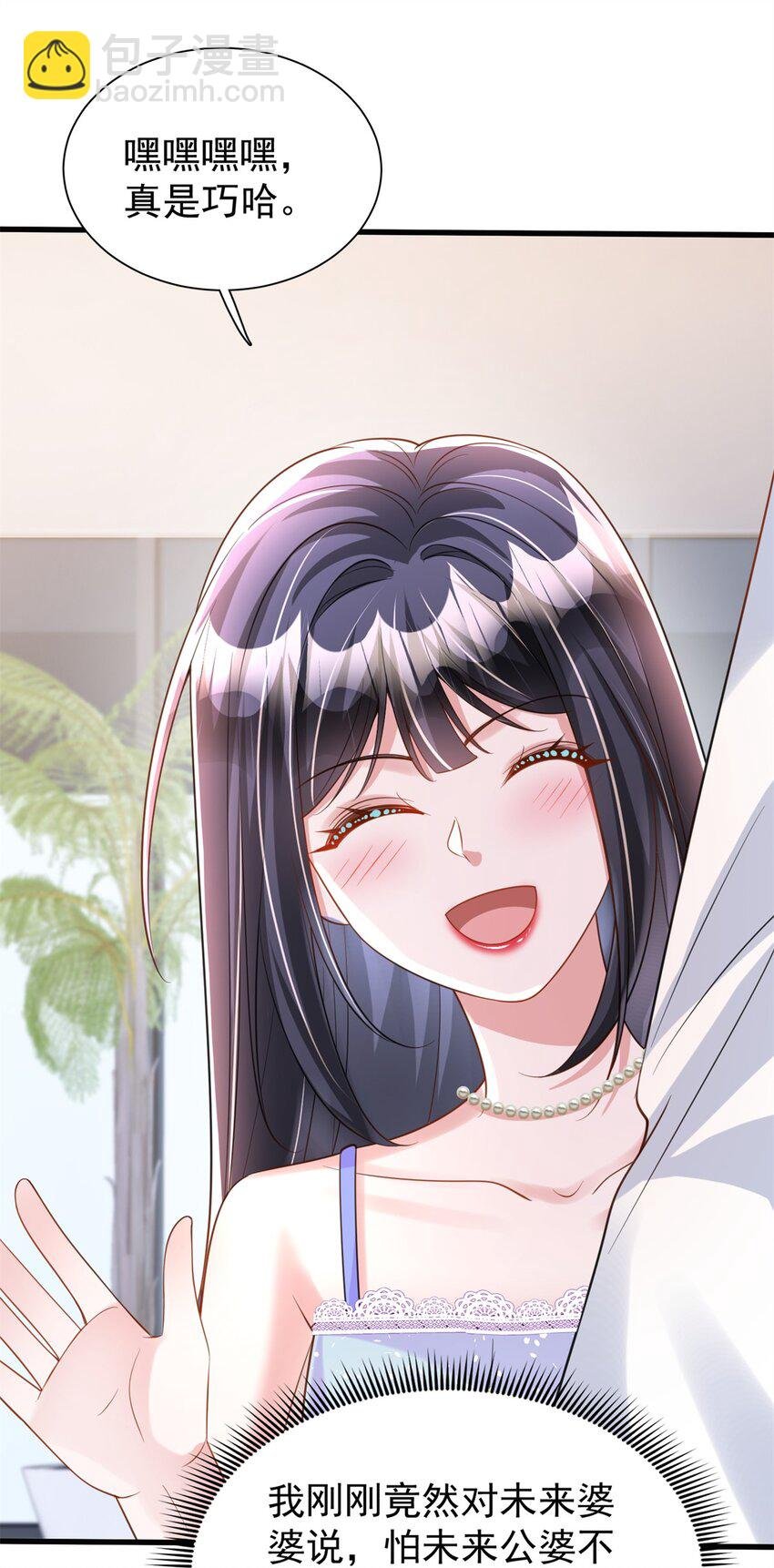 96 你这个儿媳妇我要定了！