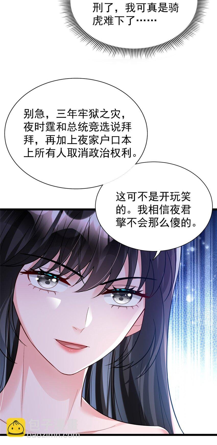 99 夜君擎会拒绝吗？