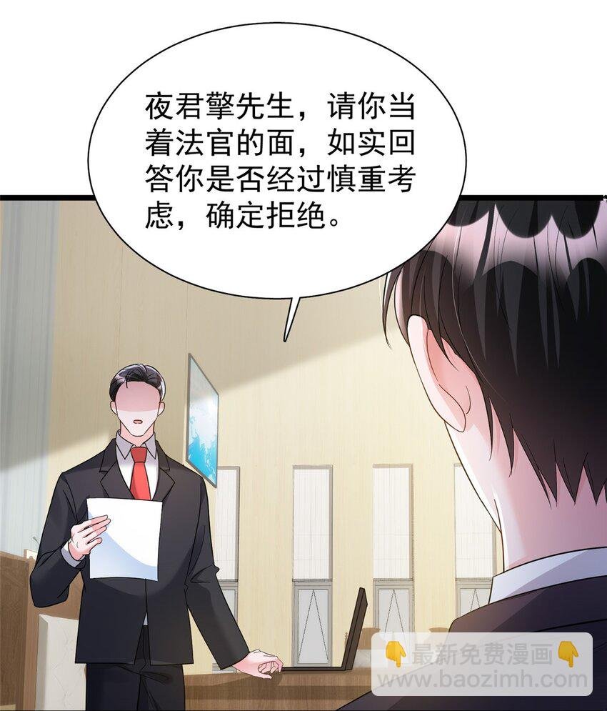 99 夜君擎会拒绝吗？