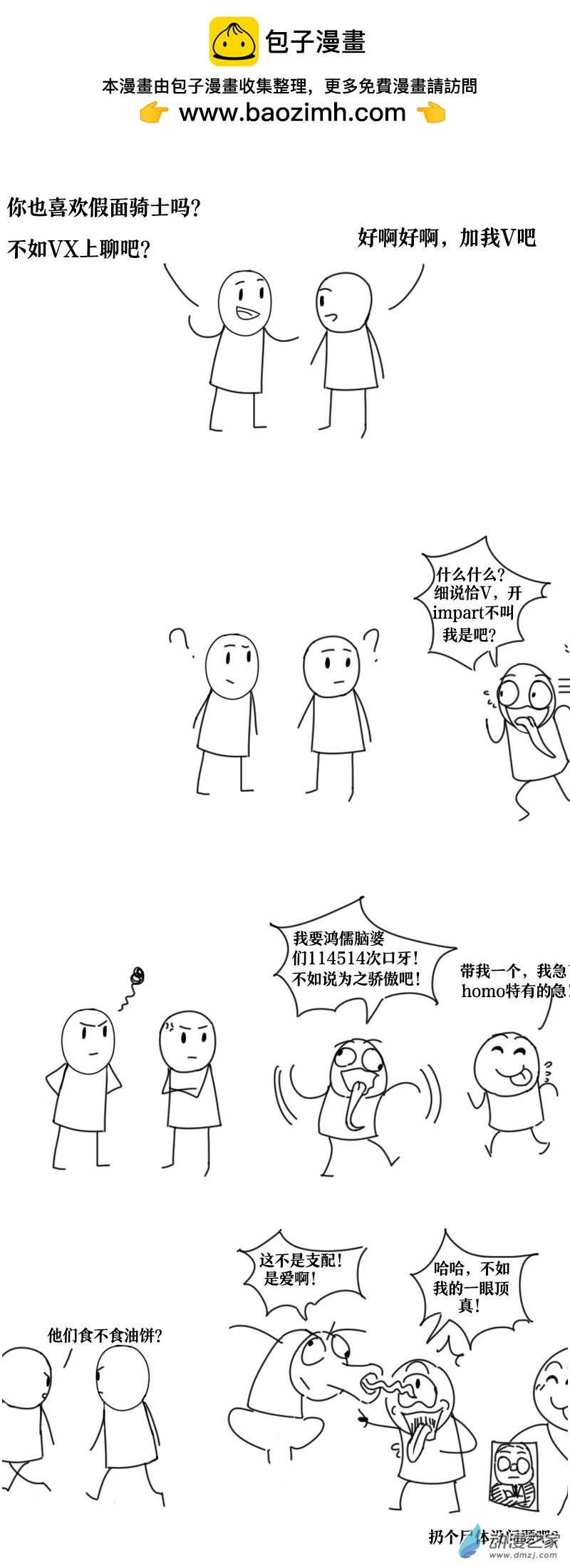 番外小故事（非安科）
