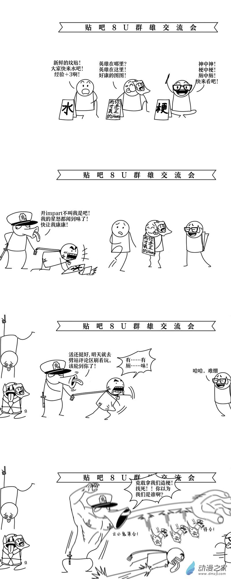 番外小故事（非安科）